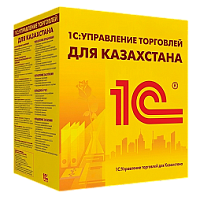 1С:Управление торговлей для Казахстана
