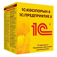 1С:Зарплата и Управление персоналом для Казахстана