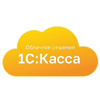 1С:WebKassa